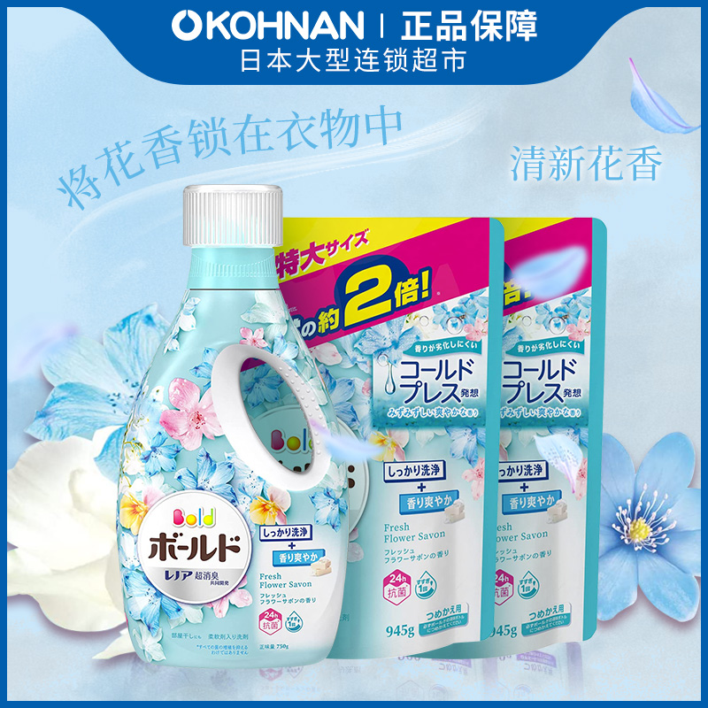 febreze 风倍清 P&G宝洁 bold柔顺洗衣液 750ml 92.33元（需买3件，共276.99元）