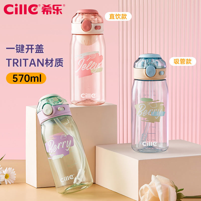 百亿补贴：cille 希乐 tritan水杯女生夏天塑料杯子便携上学可爱耐摔儿童吸管