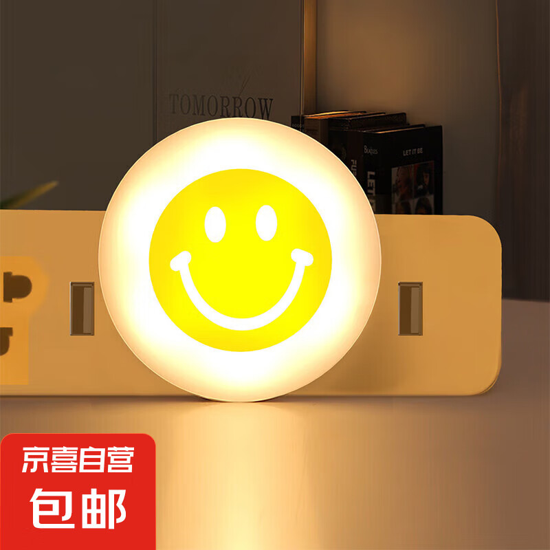 JX USB笑脸灯便捷式LED小夜灯 暖光色 0.01元（需用券）