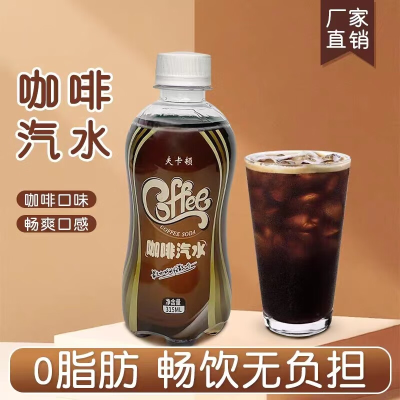 Hidolly 百多利 咖啡汽水 315ml*8瓶 ￥16.75