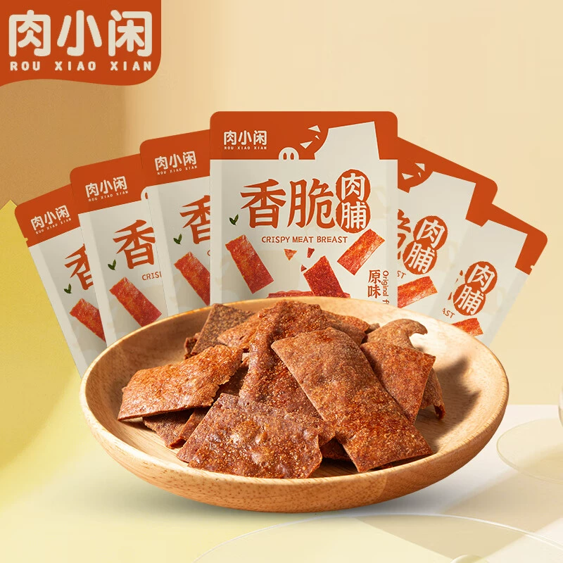 签到 靖江香脆猪肉铺30g*10袋 券后17.9元