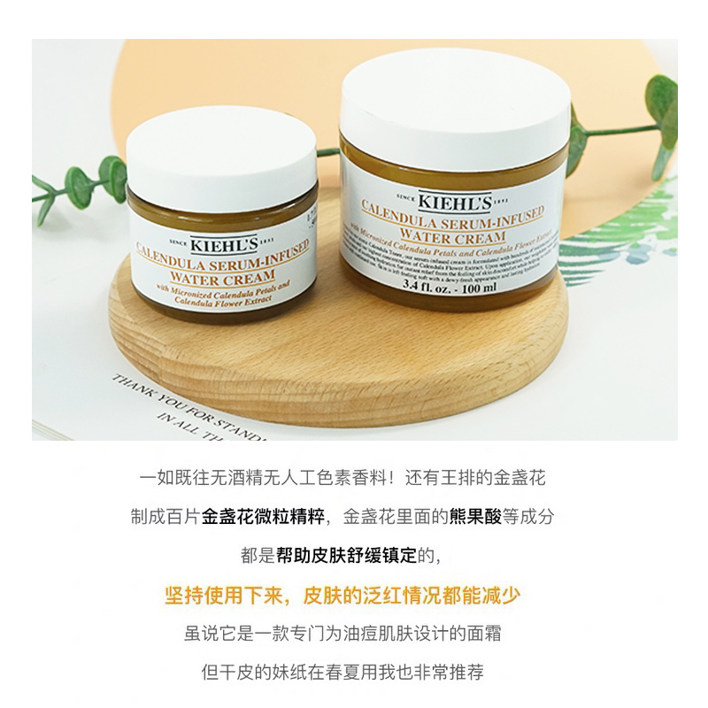 Kiehl's 科颜氏 [国内专柜] 科颜氏(Kiehl’s)金盏花精华水活面霜50ml 167.45元