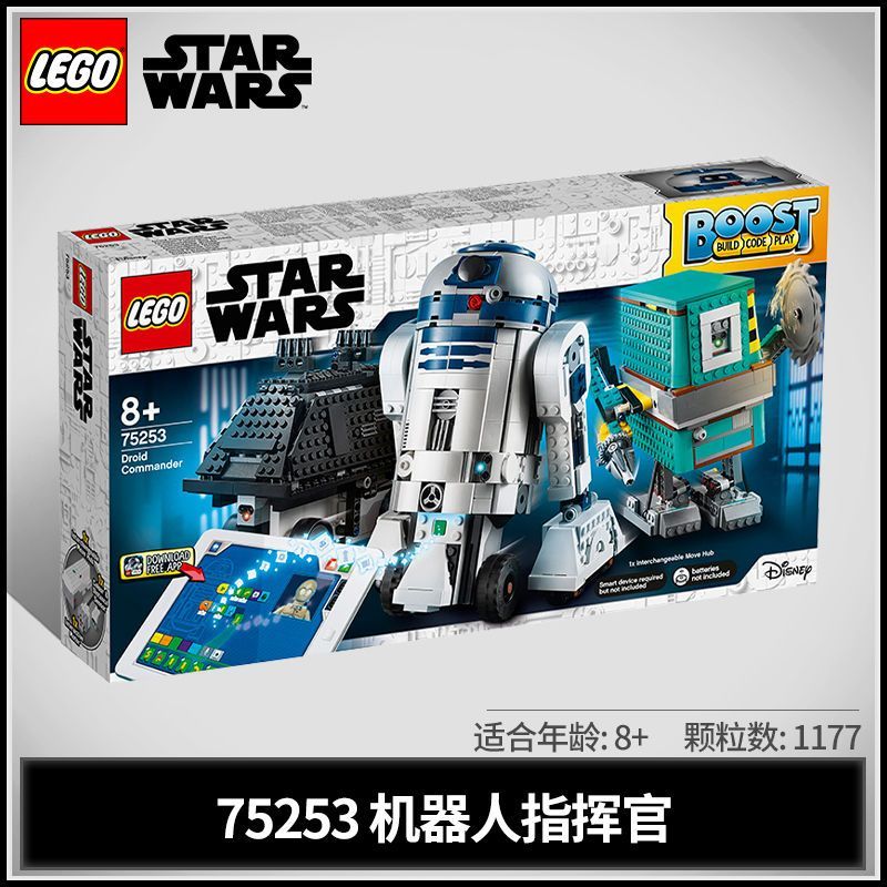 百亿补贴：LEGO 乐高 星球大战系列 75253 机器人指挥官 拼搭积木玩具 850元