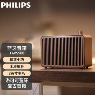 philips飞利浦蓝牙迷你音箱木制低音炮复古风格便携音响适电脑手机重