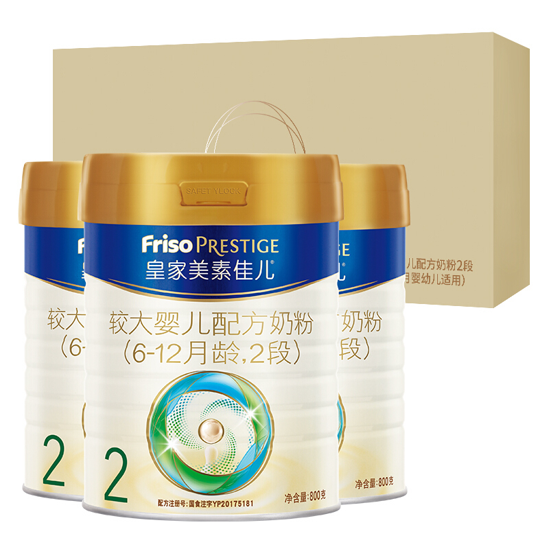 Friso PRESTIGE 皇家美素佳儿 美素佳儿（Friso）皇家较大婴儿配方奶粉2段（6-12