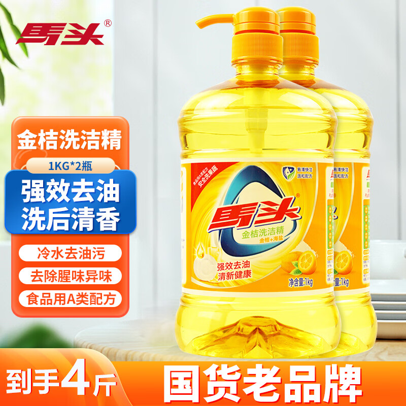 matou 马头 金桔洗洁精1kg*2瓶 食品级去重油 不伤手 易漂易清 餐具果蔬适用 6.