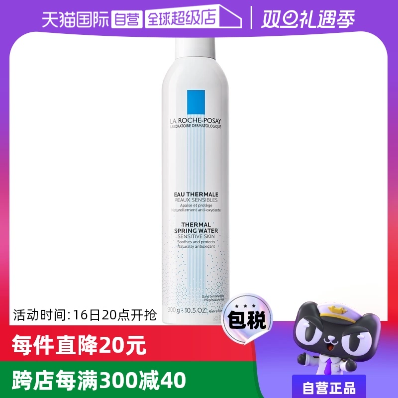 【自营】效期至25年10月】理肤泉爽肤水大喷300ml 舒缓柔肤水喷雾 ￥79