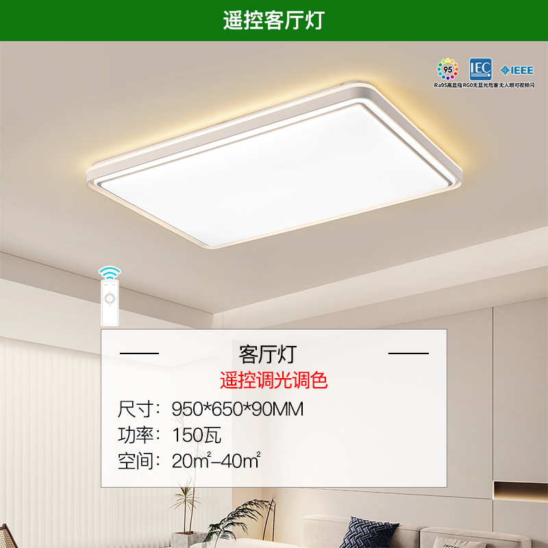 雷士照明 舒适光led吸顶灯语音智控简约现代客厅灯 249.2元（需用券）