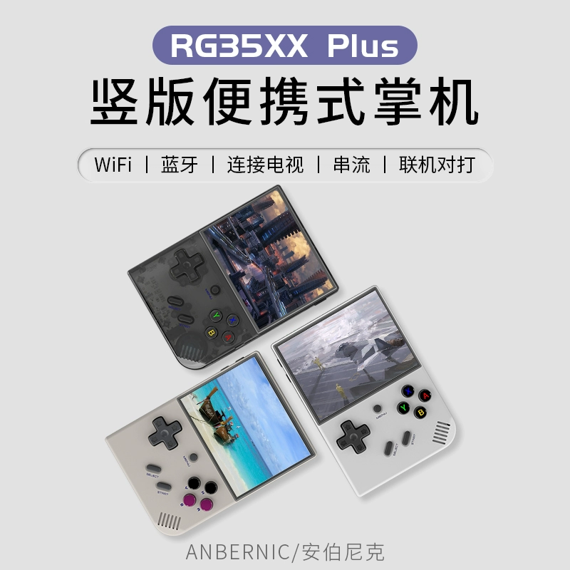 Anbernic 安伯尼克RG35XX Plus 黑透 64G标配 ￥369