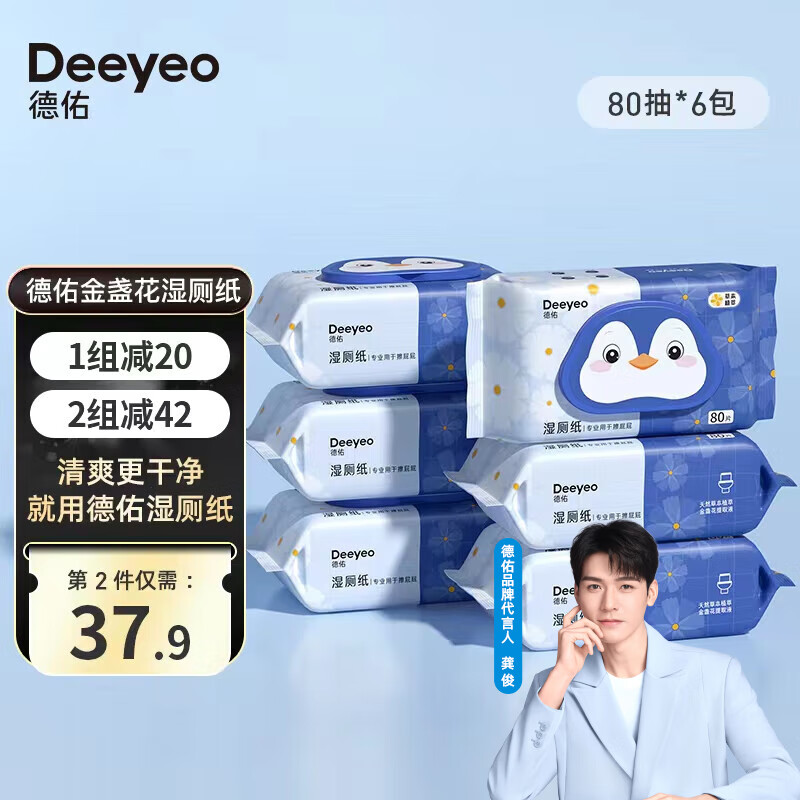 Deeyeo 德佑 湿厕纸家庭装80抽*6包 洁厕湿纸巾厕纸湿巾 可搭配卷纸卫生纸使