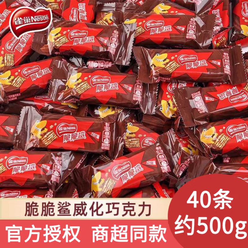 Nestlé 雀巢 脆脆鲨40条500g 赠送雀巢限定马克杯 23.72元（需用券）