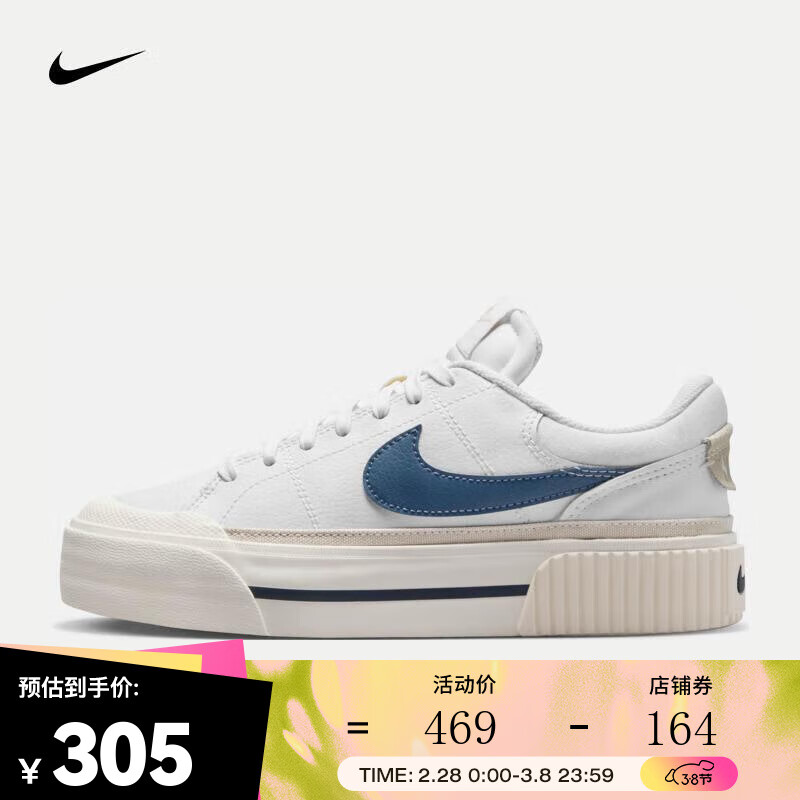 NIKE 耐克 女子厚底增高运动鞋 COURT LEGACY LIFT DM7590-104 37.5 305元