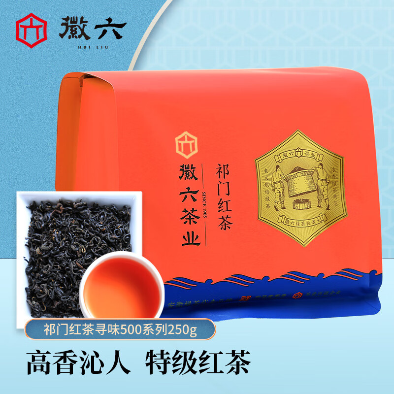 徽六 茶叶祁门红茶250g 特级花果香红茶自己喝寻味500功夫香螺袋装散茶 228元