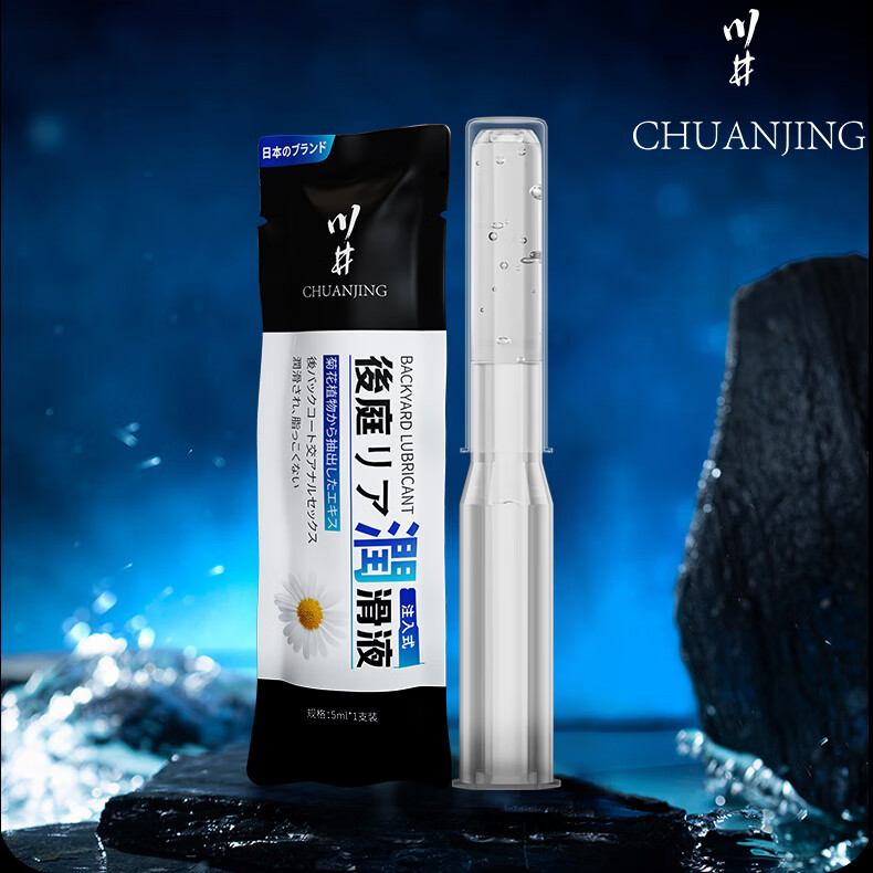 CHUANJING 川井 注入式润滑液 5ml*10支 29.8元包邮（需用券）