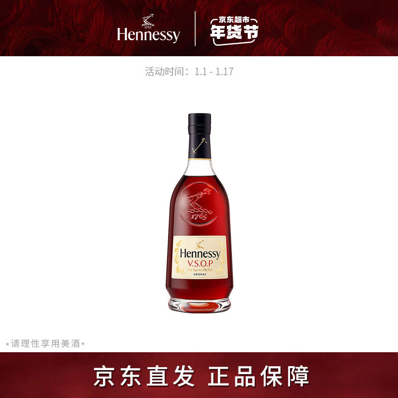 Hennessy 轩尼诗 VSOP 干邑白兰地 法国洋酒 500ml 年货节畅饮 无盒 315.11元（需用