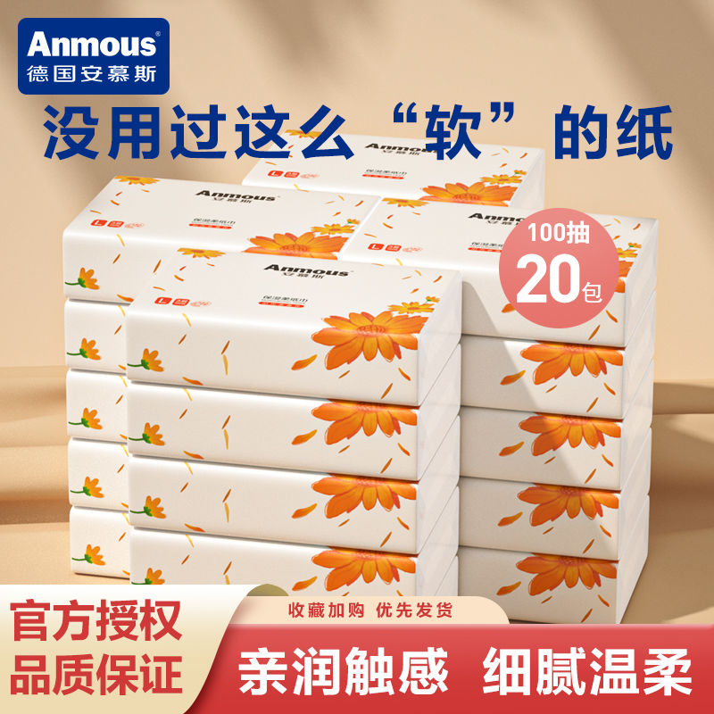 Anmous 安慕斯 抽纸金盏花保湿纸巾婴幼儿云柔巾柔软抑菌乳霜纸纸巾 9.9元