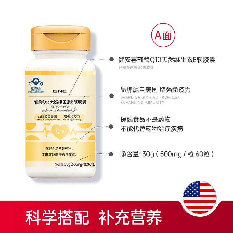 GNC 健安喜 辅酶q10 100mg 120粒 111.87元（需用券）