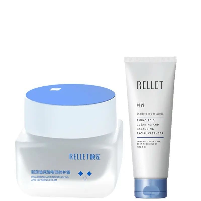 百亿补贴：Rellet 颐莲 2.0版嘭润霜 50g+氨基酸洁面 63.3元