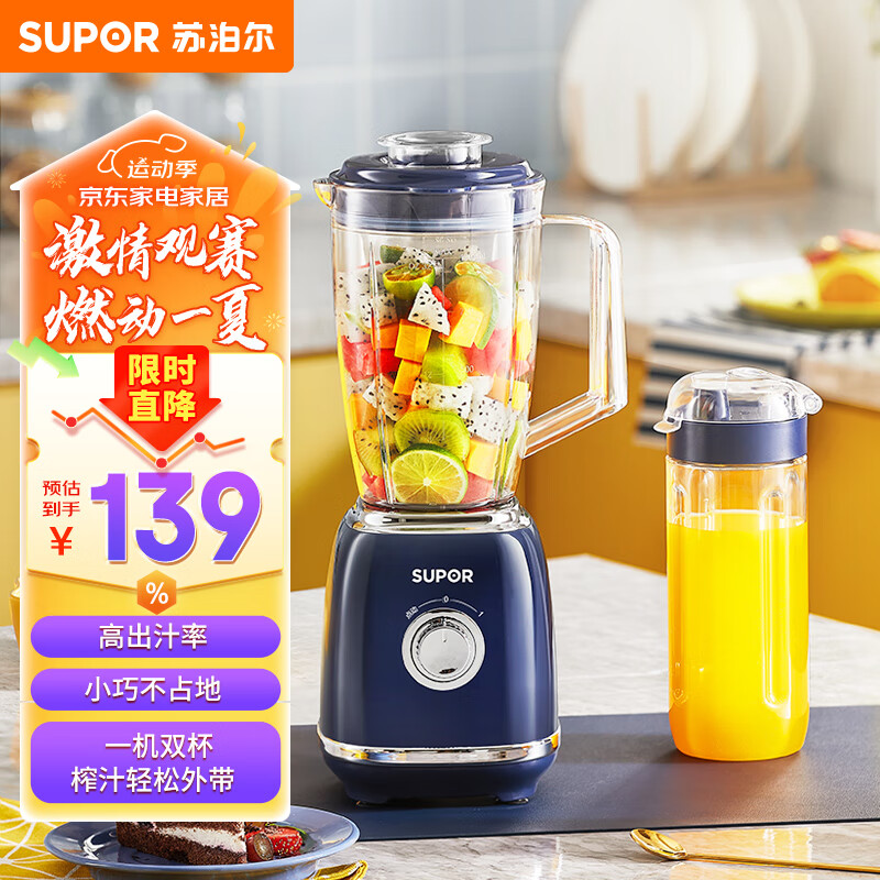 SUPOR 苏泊尔 榨汁机 家用榨汁杯 便携式果汁机JS42D-300 ￥70