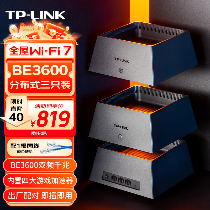 TP-LINK 普联 全屋WiFi7 子母路由器 BE3600分布式三只装K75 千兆无线双频2.5G网口 