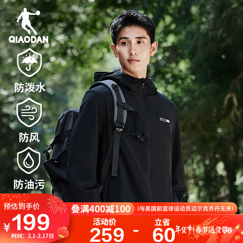 QIAODAN 乔丹 运动外套男风衣2024春季休闲运动连帽防泼水夹克冲锋户外运动服