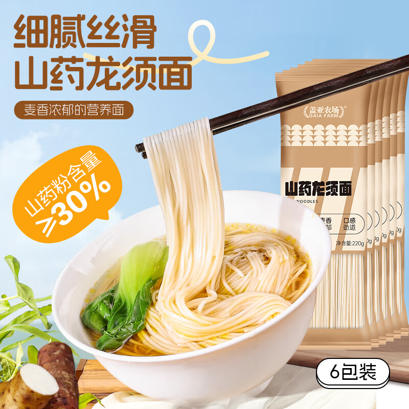 盖亚农场 山药龙须面 220g*6袋 11.9元（需用券）