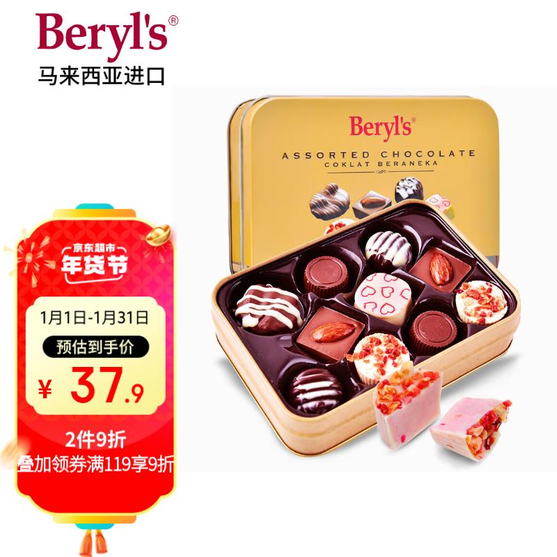 Beryl's 倍乐思 什锦巧克力 混合口味 85g 29.7元（需买3件，共89.1元）