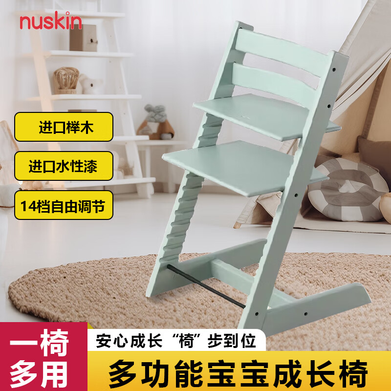 Nuskin 凝韵 成长椅儿童餐椅婴儿餐桌座椅宝宝家用高脚椅实榉木吃饭椅子 薄