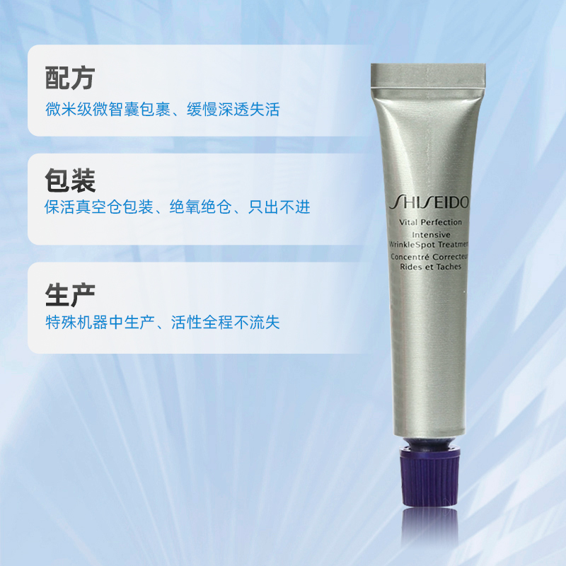 88VIP：SHISEIDO 资生堂 悦薇塑颜抗皱霜小针管眼霜15ml旅行套组 179.55元