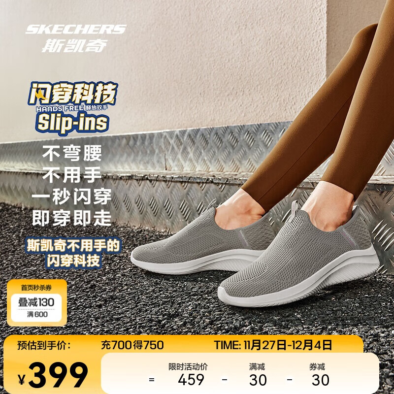 SKECHERS 斯凯奇 女款2024年秋季轻量舒适透气记忆鞋垫针织健步鞋 399元（需用