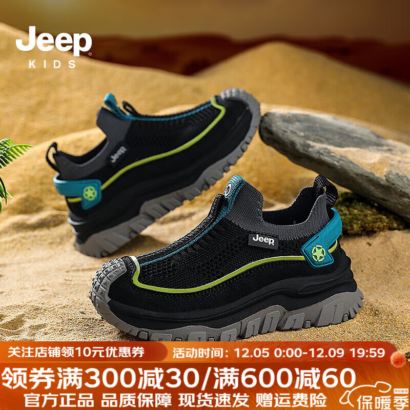 Jeep 吉普 童鞋女童运动鞋2024男童儿童鞋一脚蹬轻便防滑大童网面跑步鞋 曜