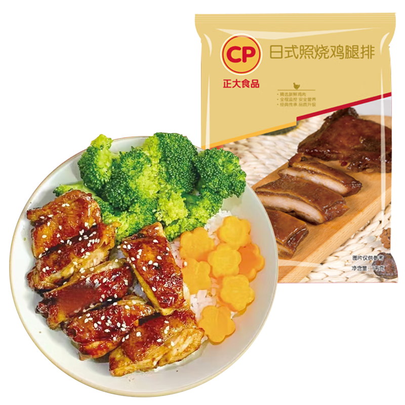 CP 正大食品 正大日式照烧腿排1kg 鸡腿 鸡肉 减脂鸡排鸡扒三明治盖饭 33.12元