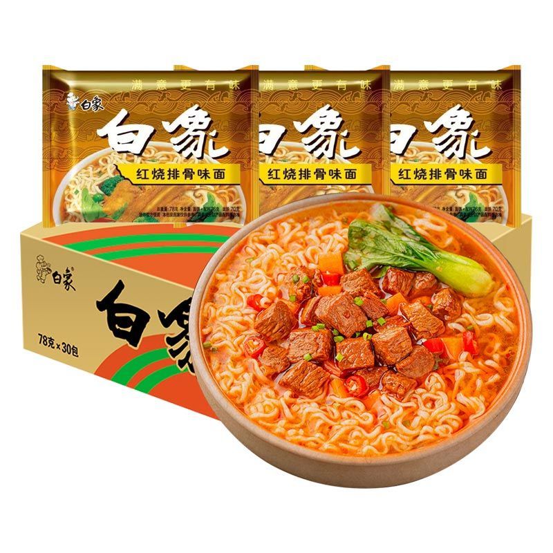 BAIXIANG 白象 方便面 75g*10袋 19.9元包邮（需拼购）