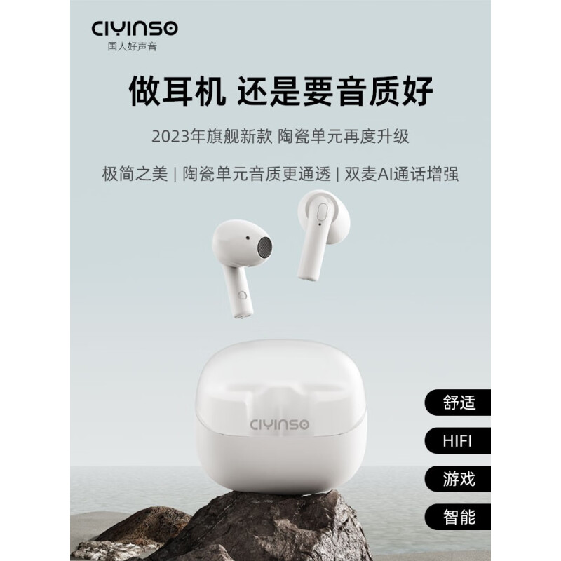 CIYINSO 瓷音 未来 真无线mars2代蓝牙耳机 35元（需用券）