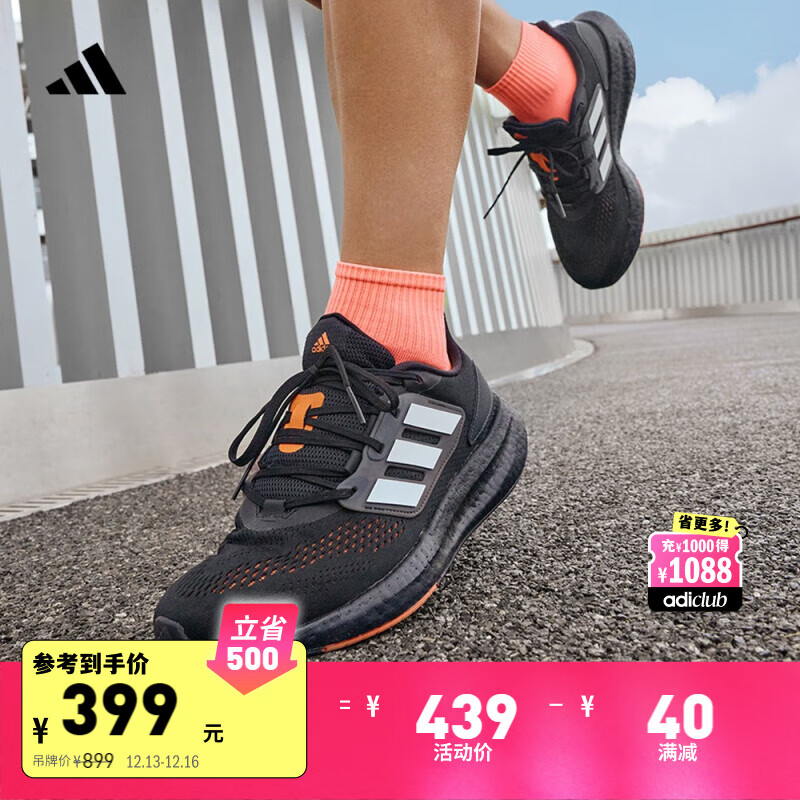 adidas 阿迪达斯 PUREBOOST男随心畅跑减震防滑耐磨舒适跑步运动鞋 黑色/白色 40