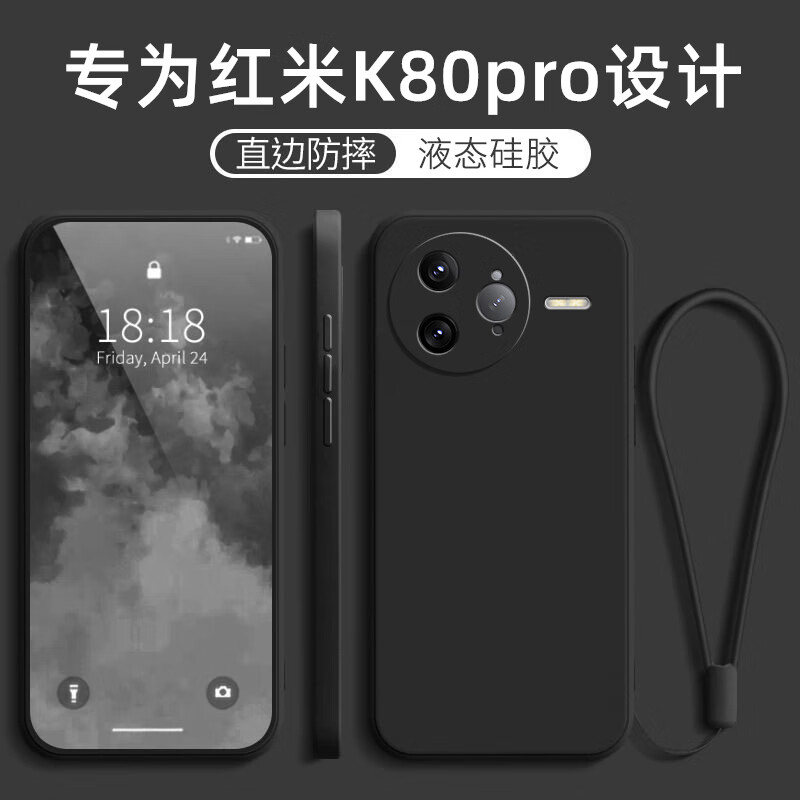 CHUANGLISHEN 创力升 红米K80pro手机壳Redmi K80pro包直边软壳防摔新款保护套液态