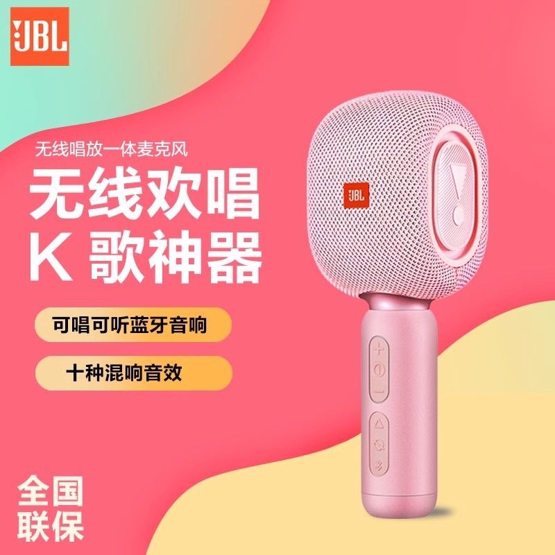 JBL 杰宝 KMC500麦克风无线蓝牙话筒音响一体k歌家用儿童手机全民手持 294元