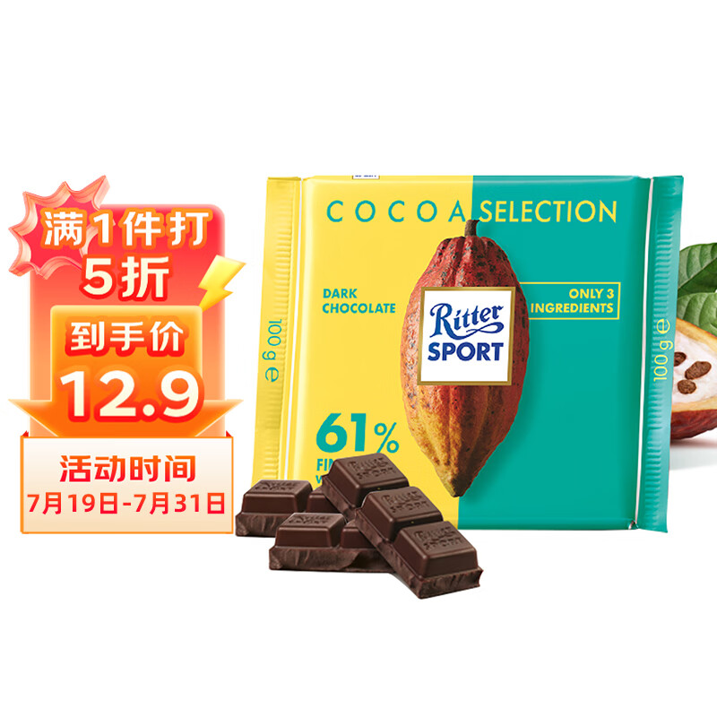 Ritter SPORT 尼加拉瓜 醇黑巧克力 100g ￥6.41