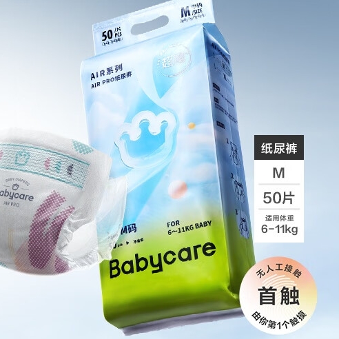 PLUS会员：babycare air pro极薄 纸尿裤-S码32片 40.1元包邮（双重优惠）