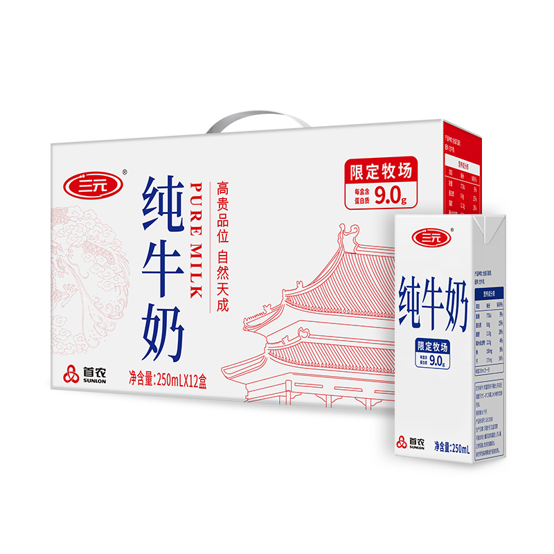 SANYUAN 三元 白盒纯牛奶整箱 250mL*12盒 67.15元