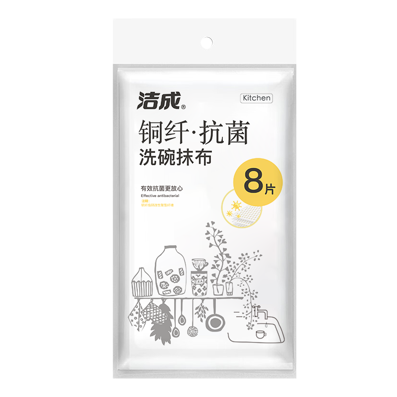 需首购、PLUS会员:洁成抗菌抹布 8片装30cm*30cm 7.06元（需领券）