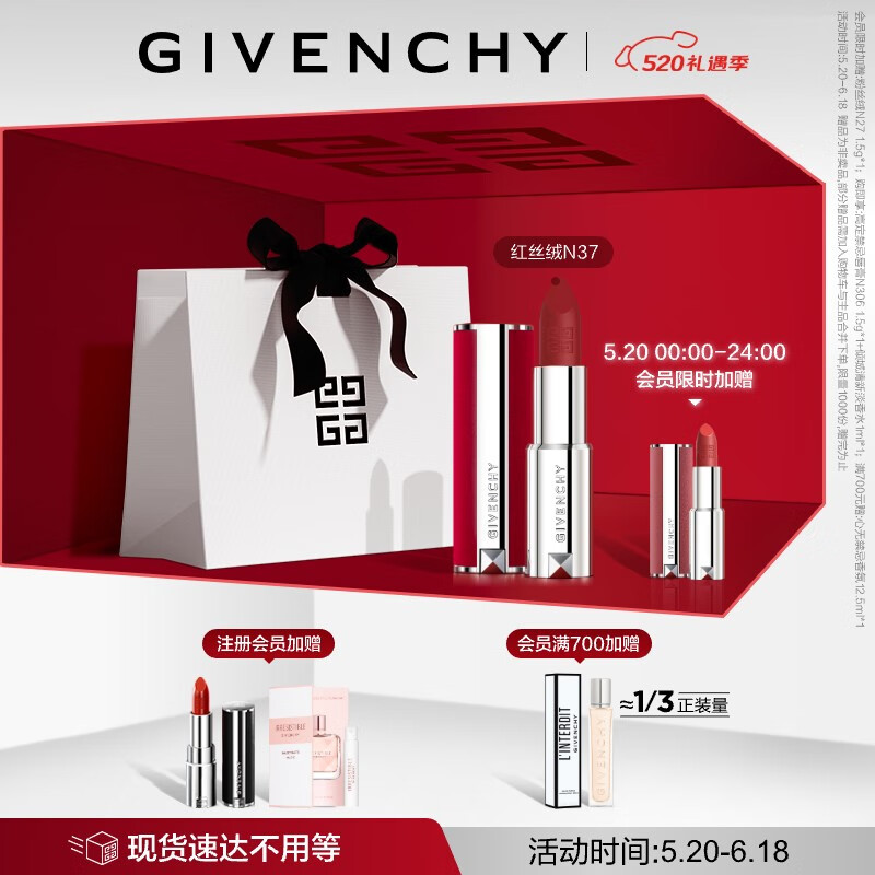 移动端：GIVENCHY 纪梵希 高定香榭 红丝绒唇膏 #N37朱砂砖红 3.4g（赠 粉丝绒N27