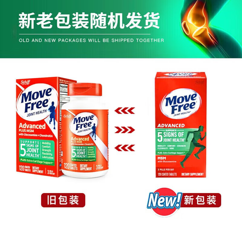 益节 Move Free 缓解关节痛 绿瓶 120粒*2瓶 272元（需用券）