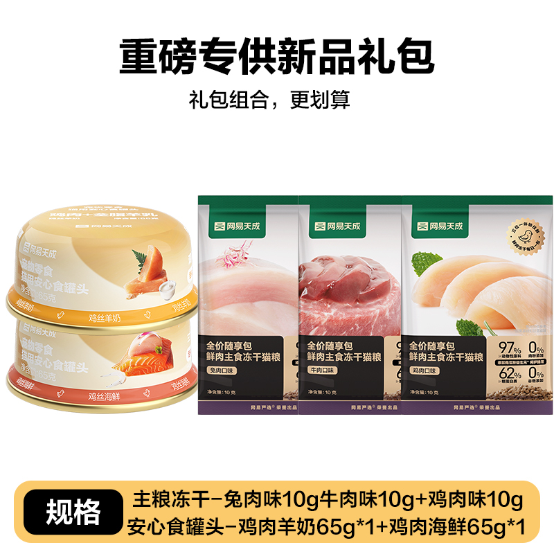 YANXUAN 网易严选 爆款零食 5件 14.9元（需用券）