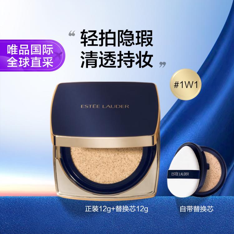 ESTEE LAUDER 雅诗兰黛 DW方气垫#1W1 SPF45(正装+替换芯)12g*2 359元