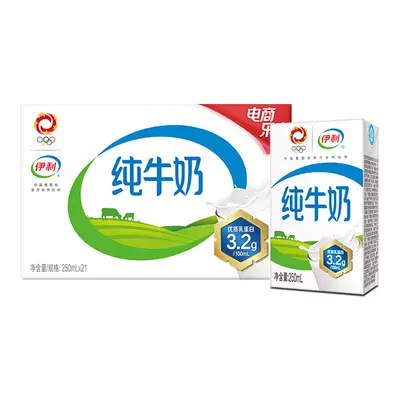 21日20点开始、限5000件、聚划算百亿补贴：伊利旗舰店纯牛奶 250ml*21盒 39元