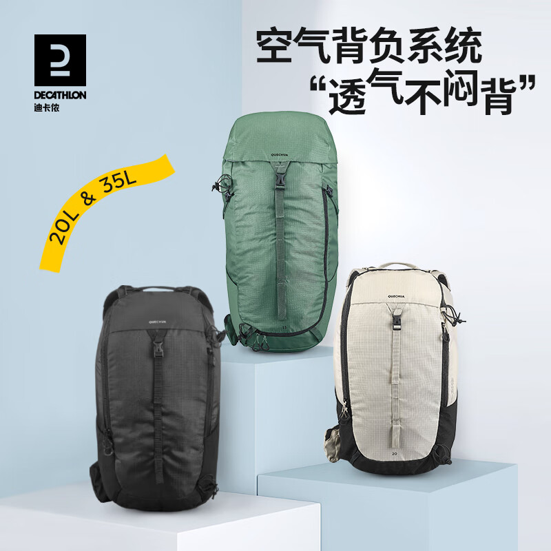 DECATHLON 迪卡侬 徒步包 爬山旅行运动骑行 MH100 抹茶绿-35L 214.9元（需用券）