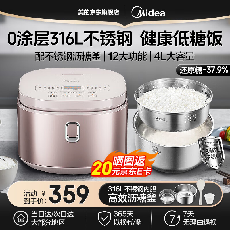 Midea 美的 电饭煲家用低糖电饭锅智能多功能预约家用无涂层不锈钢内胆 MB-4E