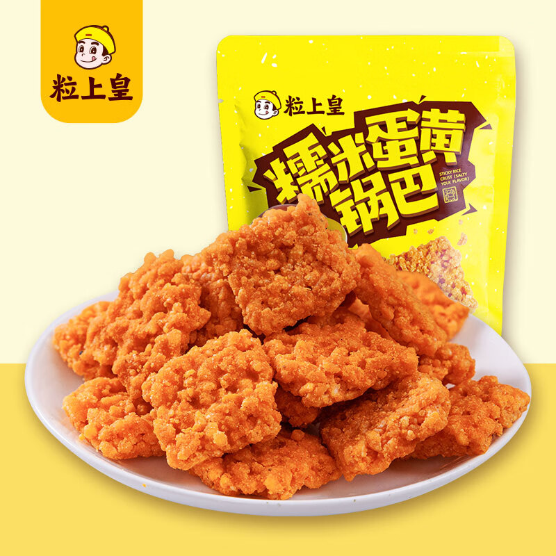 粒上皇 糯米蛋黄锅巴60g*6 19.9元（需用券）