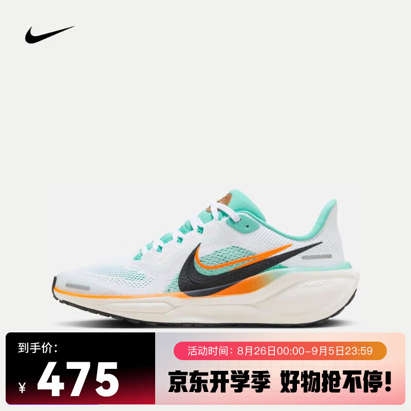 NIKE 耐克 PEGASUS 41 跑步鞋 HM3724-101 35.5 389.4元